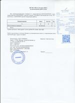 Кассовые чеки с подтверждением в Белой Калитве