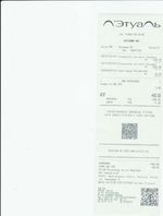 Кассовые чеки с подтверждением в Белой Калитве