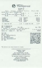 Кассовые чеки с подтверждением в Белой Калитве
