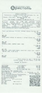 Кассовые чеки с подтверждением в Белой Калитве