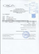 Кассовые чеки с подтверждением в Белой Калитве