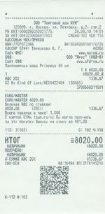 Кассовые чеки с подтверждением в Белой Калитве