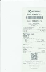 Кассовые чеки с подтверждением в Белой Калитве