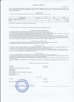 Кассовые чеки с подтверждением в Белой Калитве