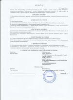 Кассовые чеки с подтверждением в Белой Калитве