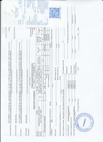 Кассовые чеки с подтверждением в Белой Калитве