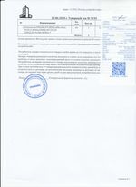 Кассовые чеки с подтверждением в Белой Калитве